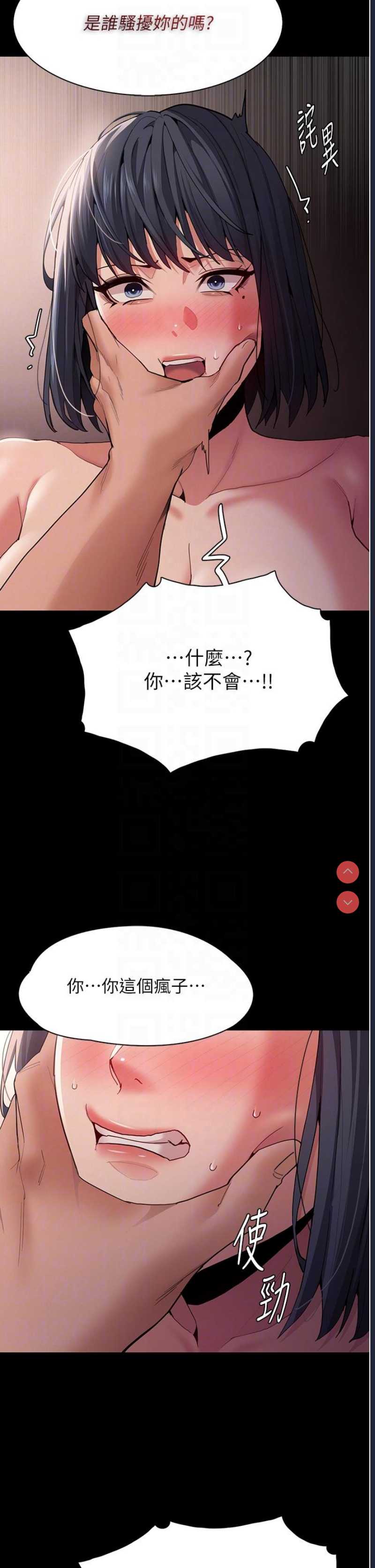 痴汉成瘾