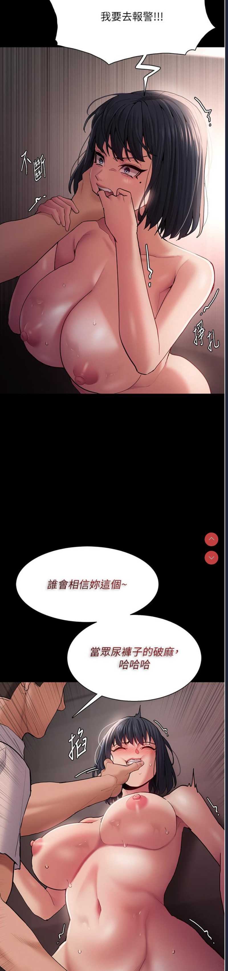 痴汉成瘾