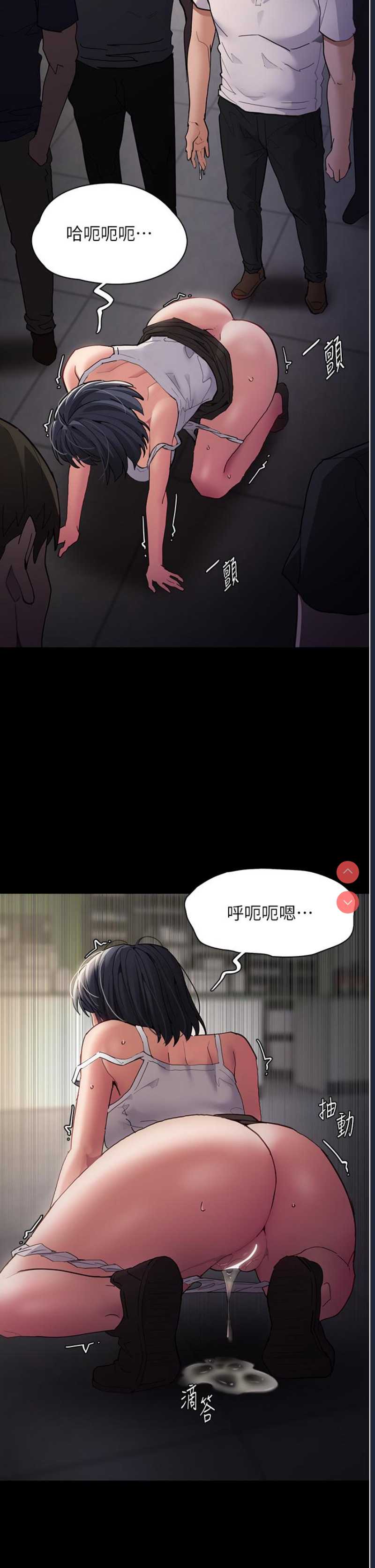 痴汉成瘾