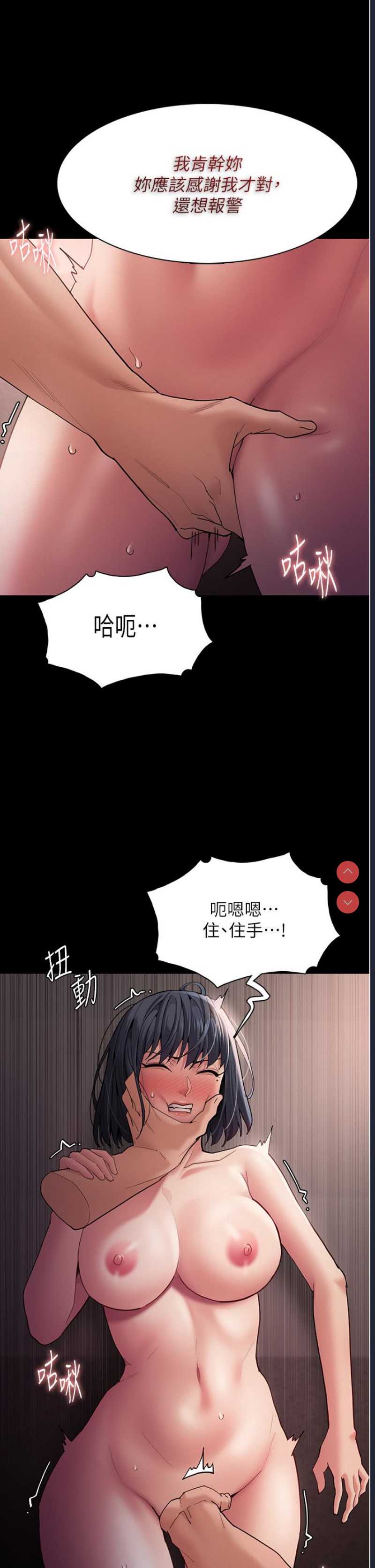 痴汉成瘾