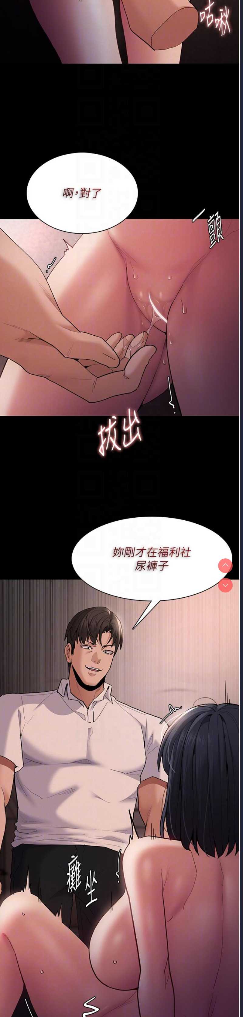 痴汉成瘾