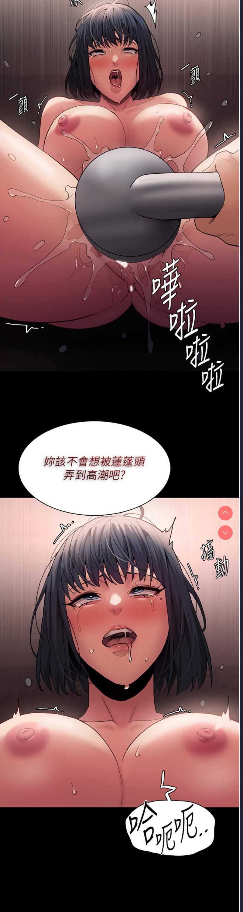 痴汉成瘾