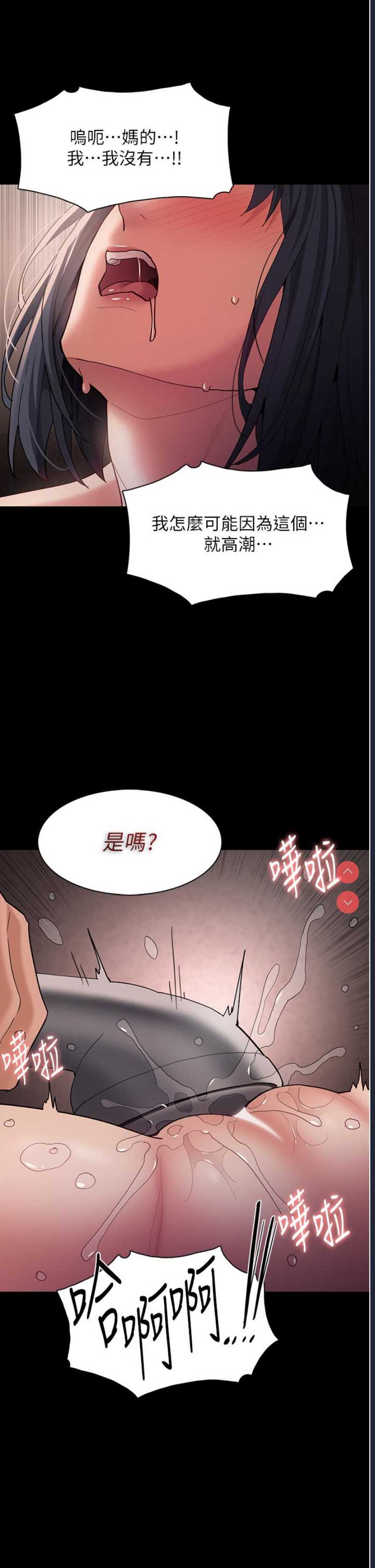 痴汉成瘾