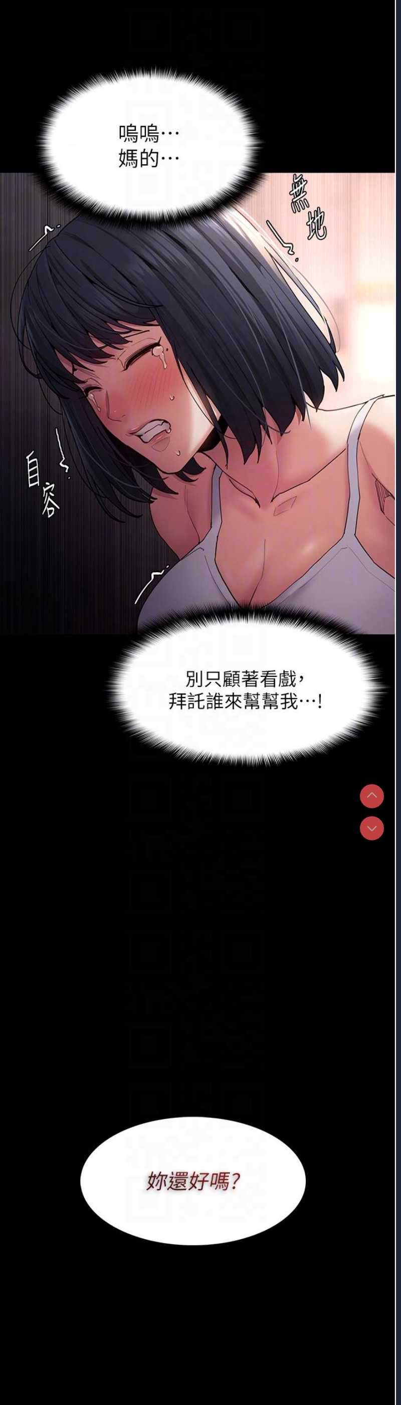 痴汉成瘾