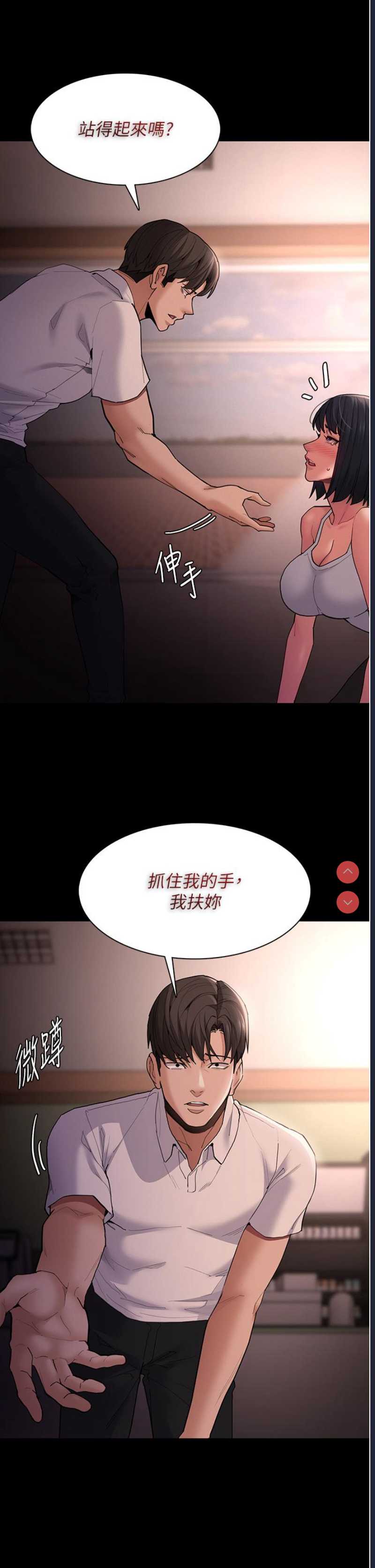 痴汉成瘾