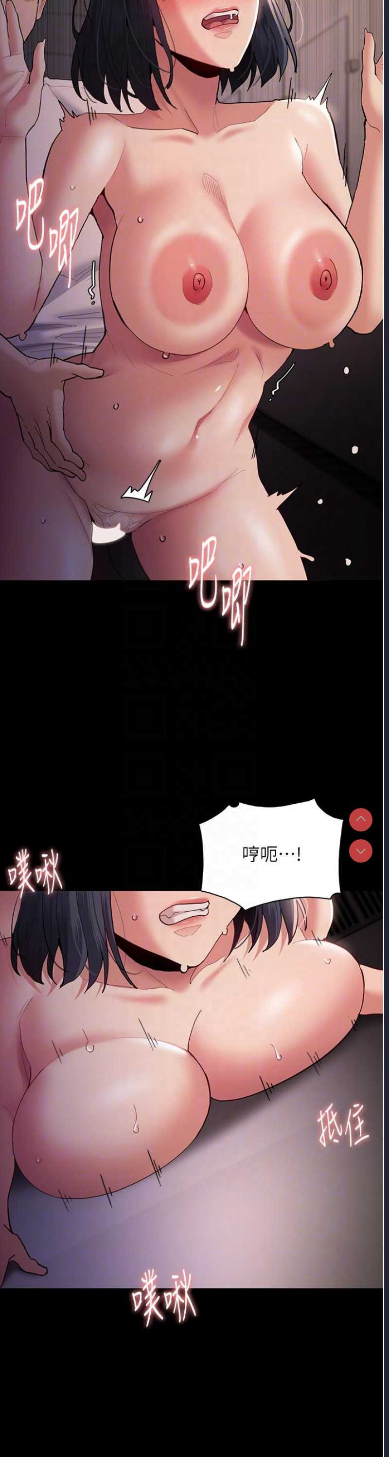 痴汉成瘾