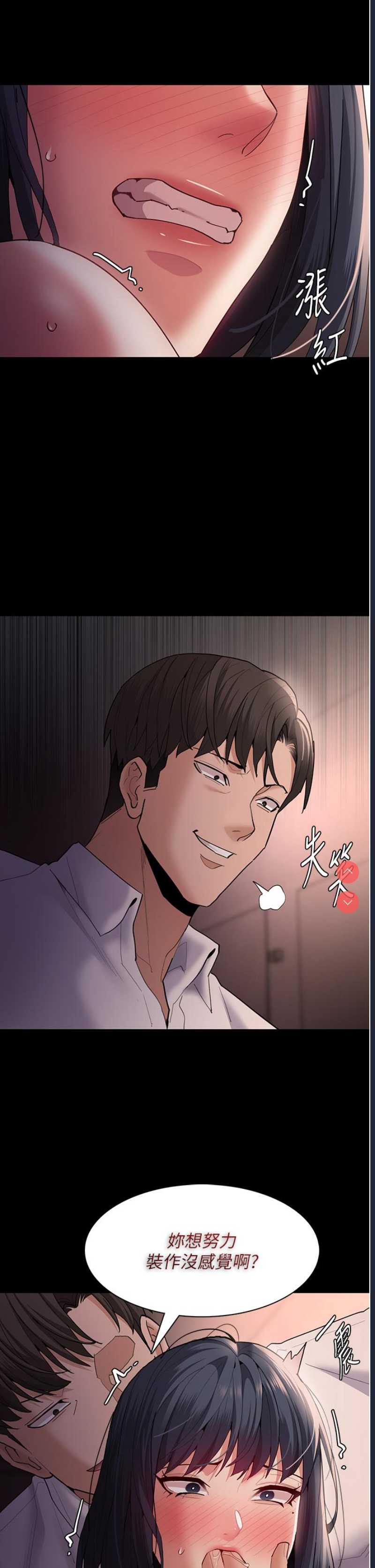 痴汉成瘾