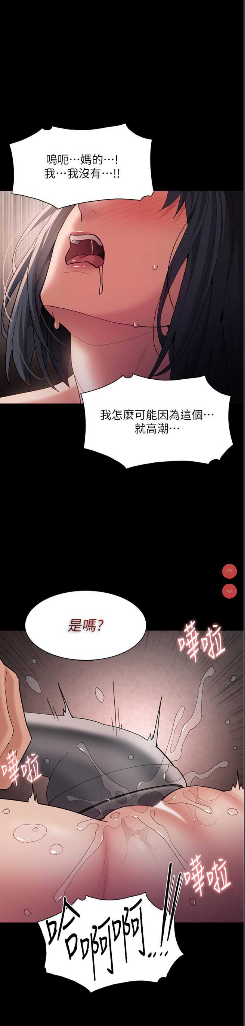 痴汉成瘾