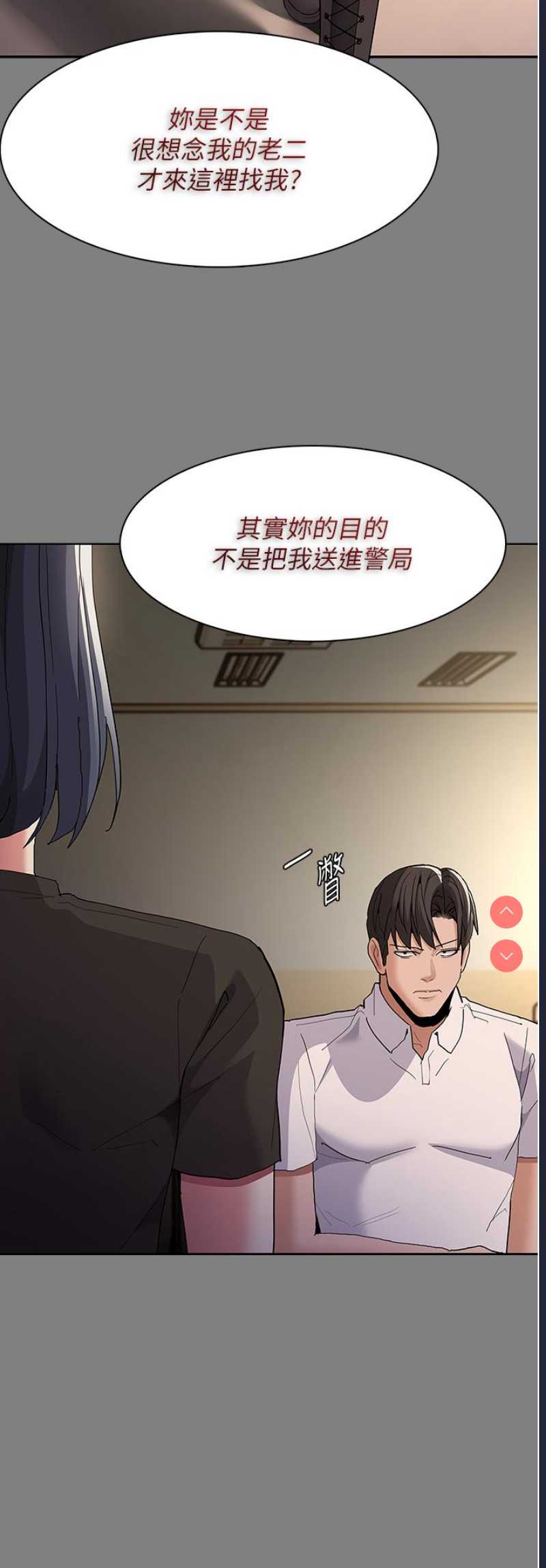 痴汉成瘾