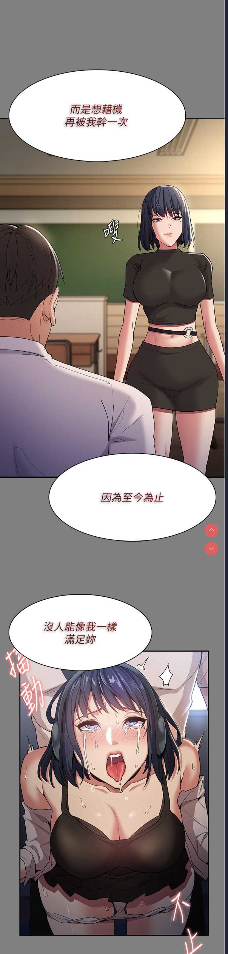 痴汉成瘾