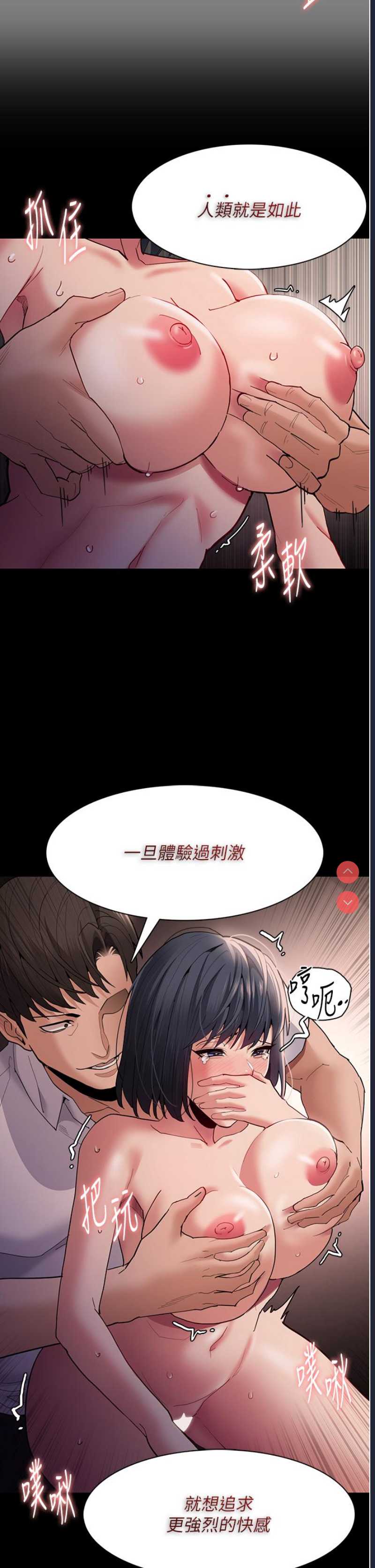 痴汉成瘾