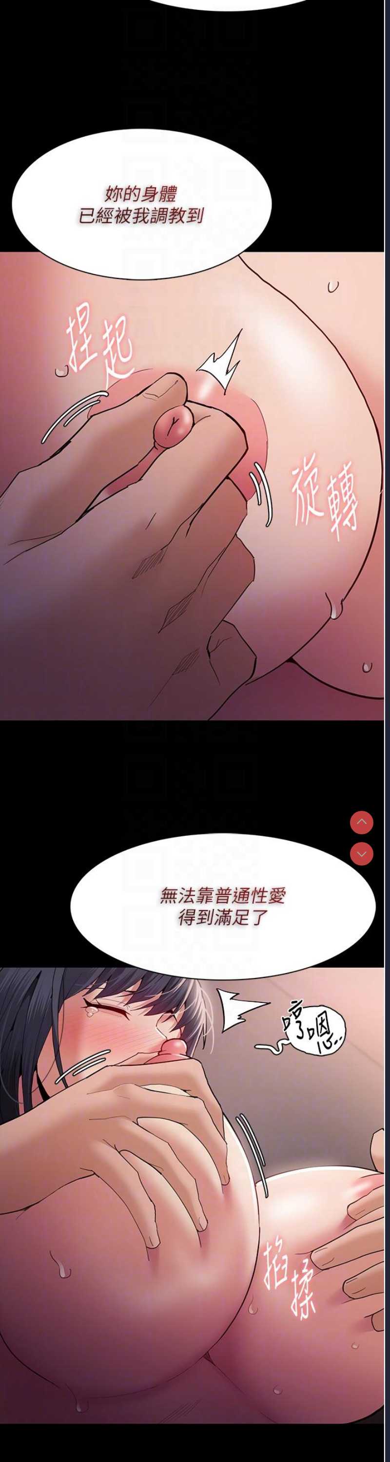 痴汉成瘾