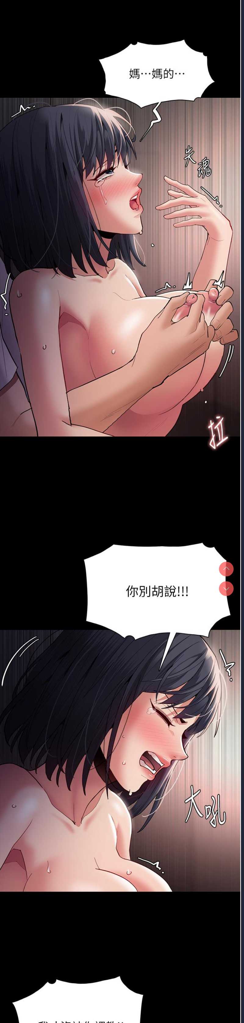 痴汉成瘾