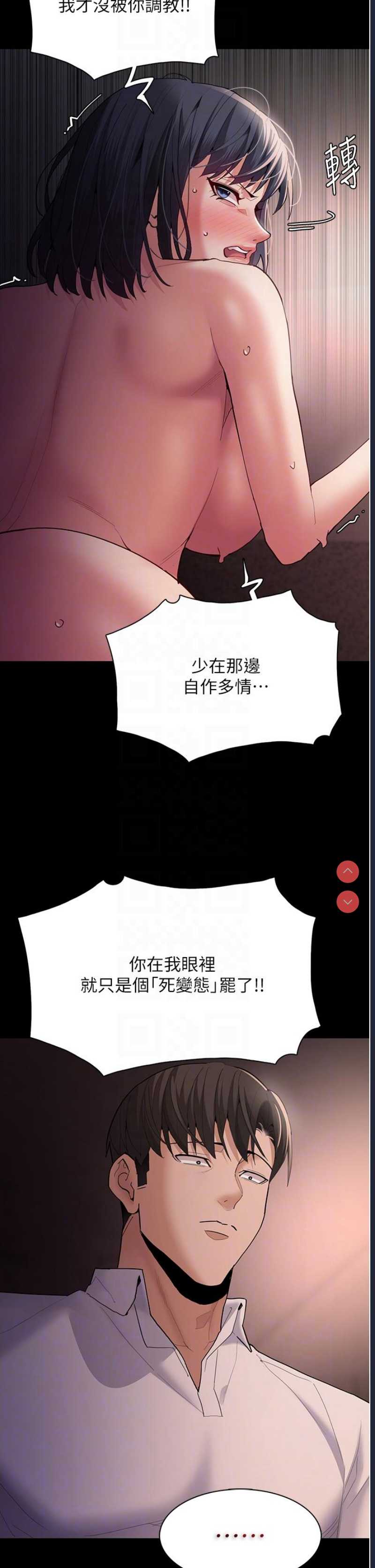 痴汉成瘾