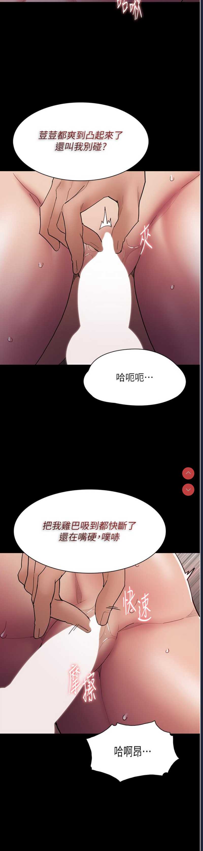 痴汉成瘾