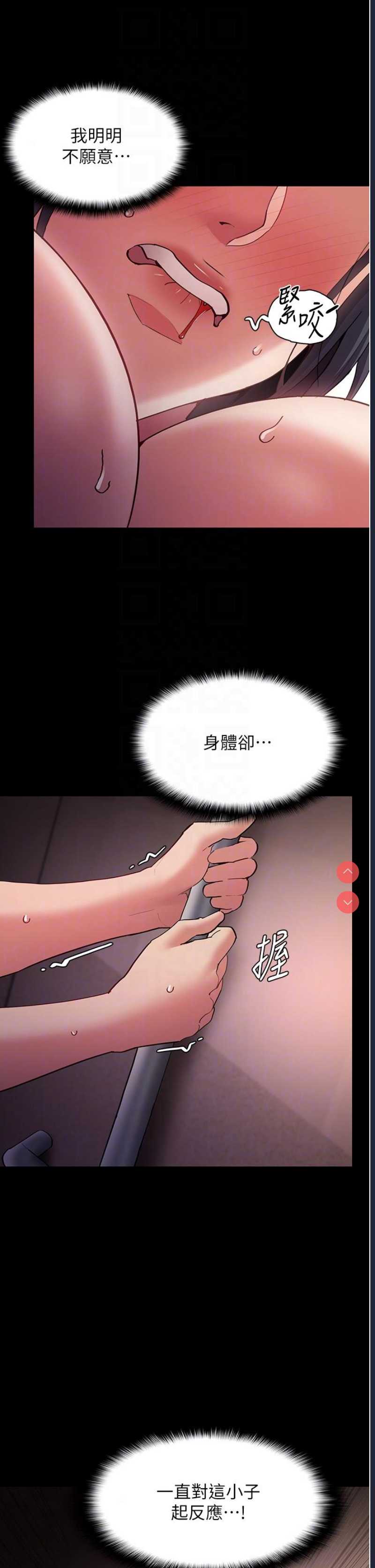 痴汉成瘾