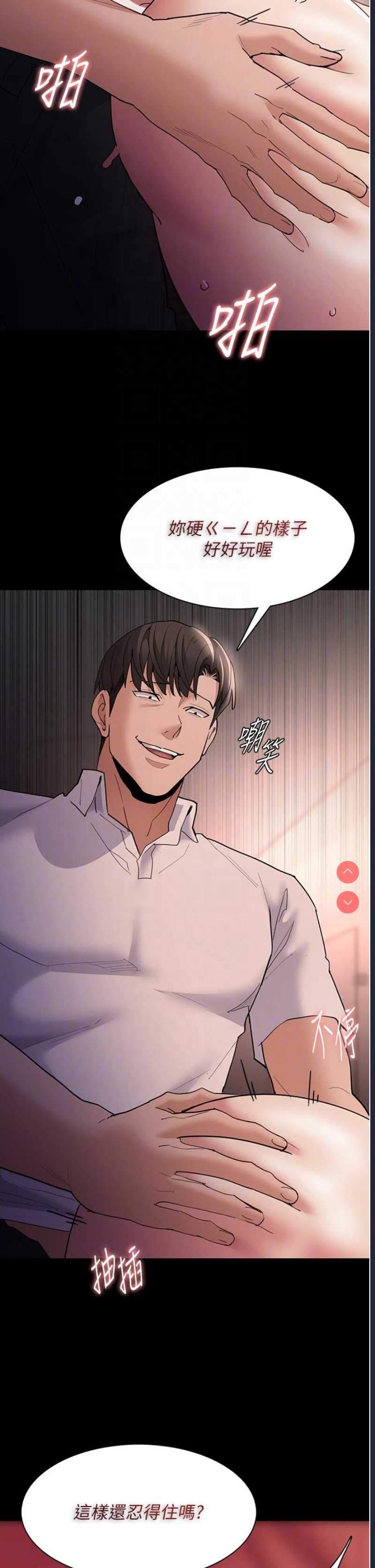 痴汉成瘾