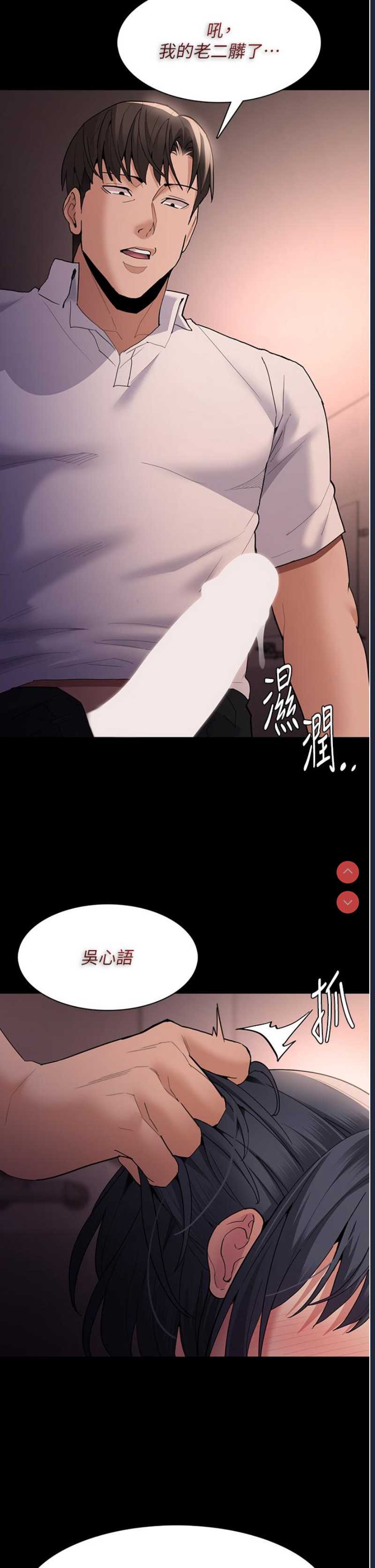 痴汉成瘾