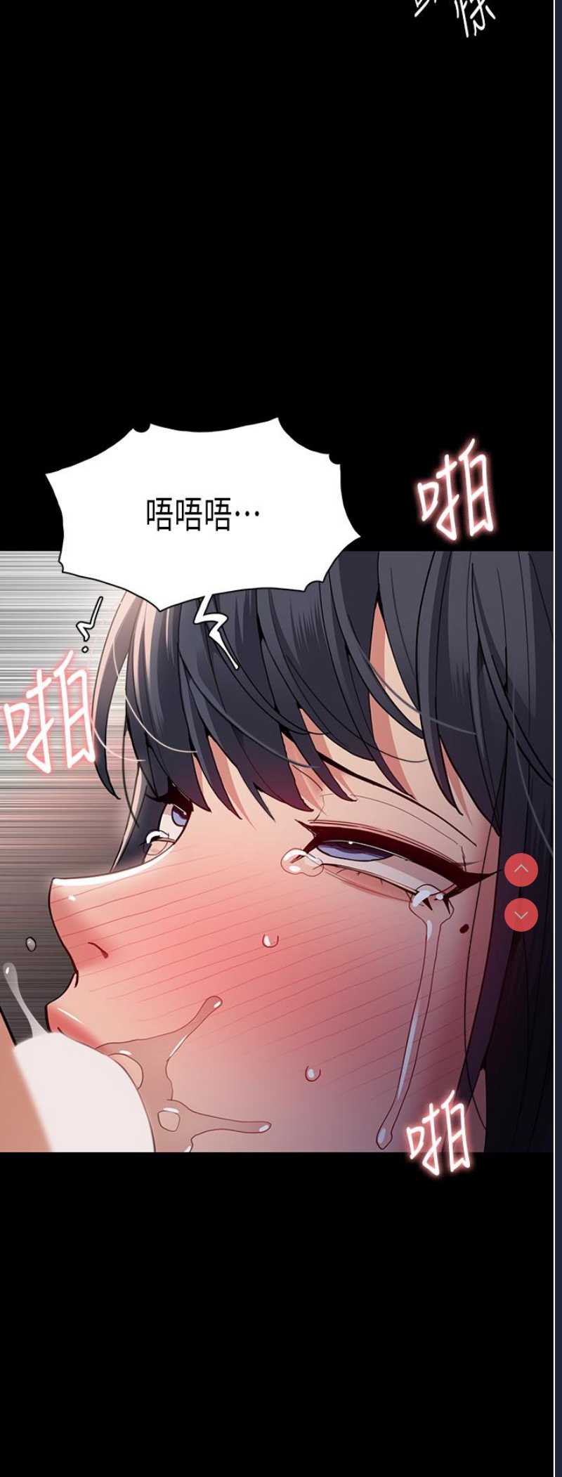 痴汉成瘾
