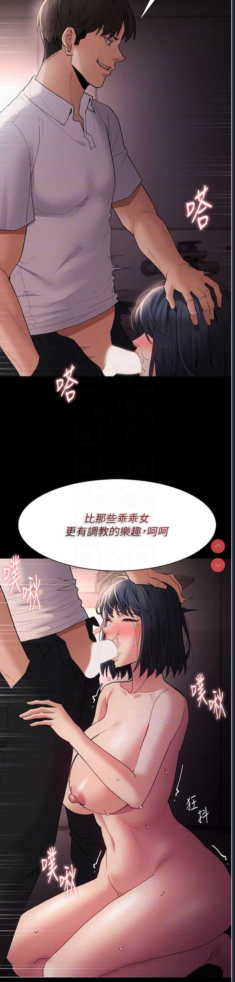痴汉成瘾