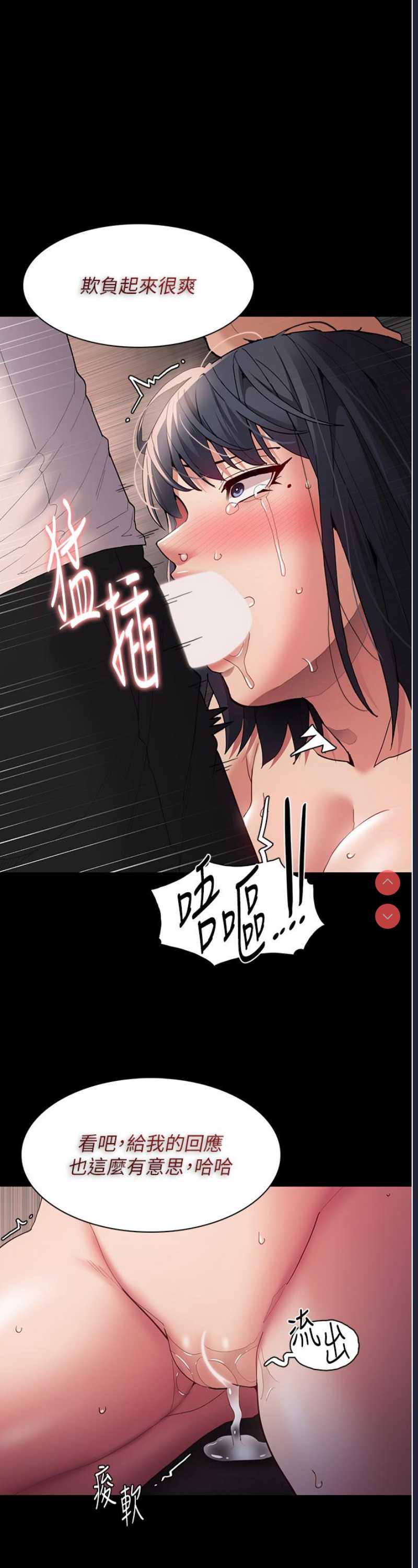 痴汉成瘾