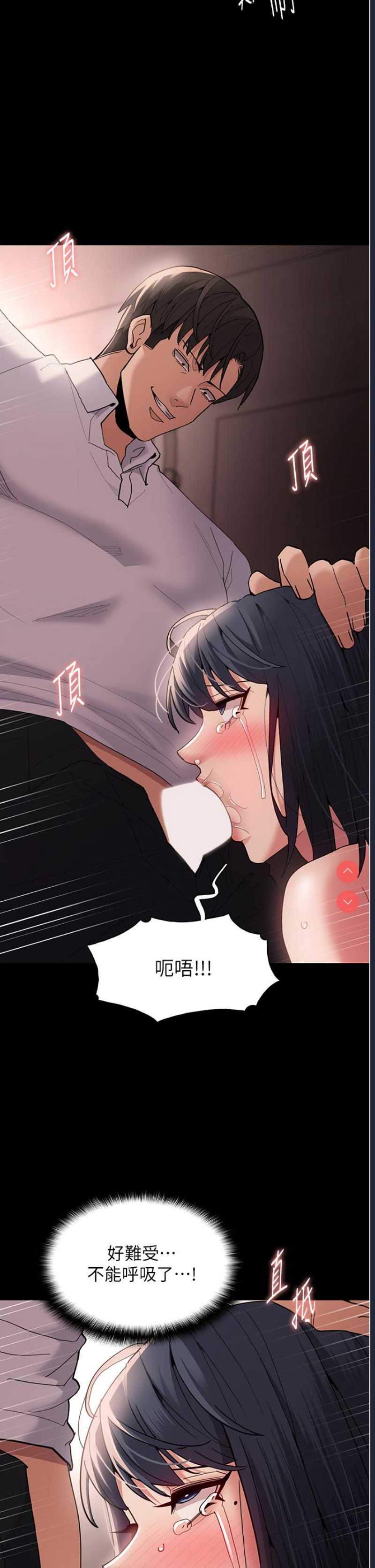 痴汉成瘾