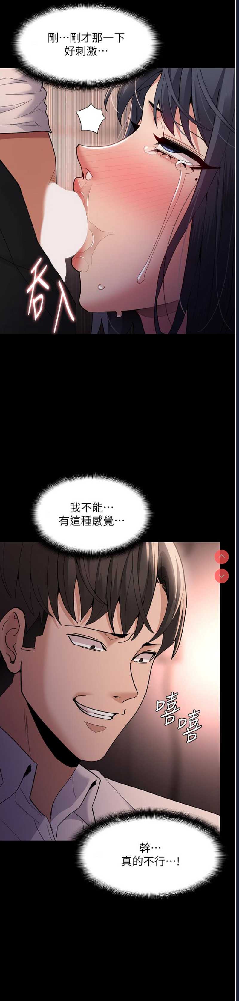 痴汉成瘾
