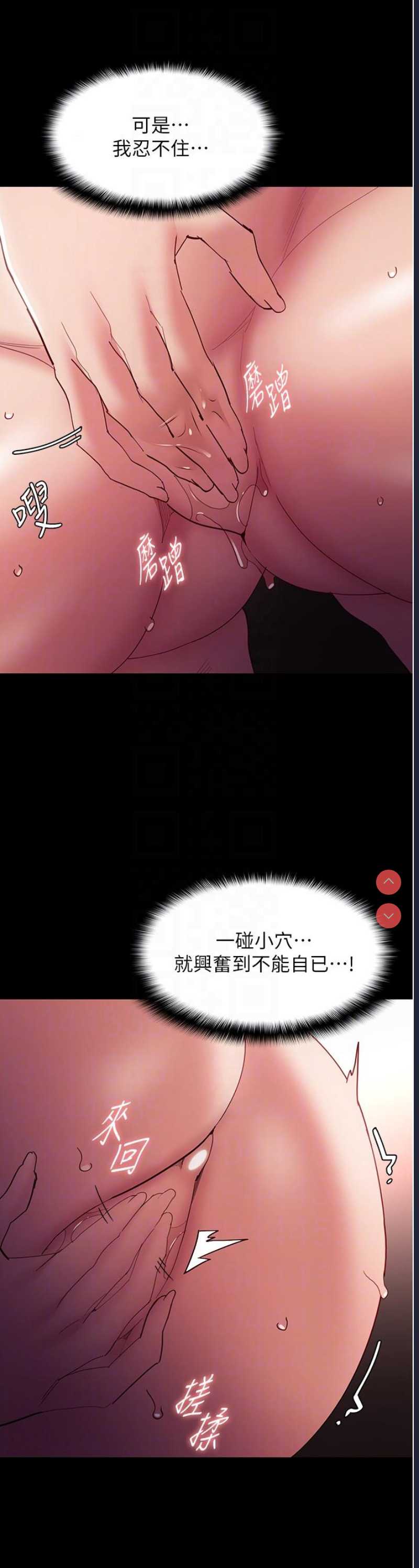 痴汉成瘾