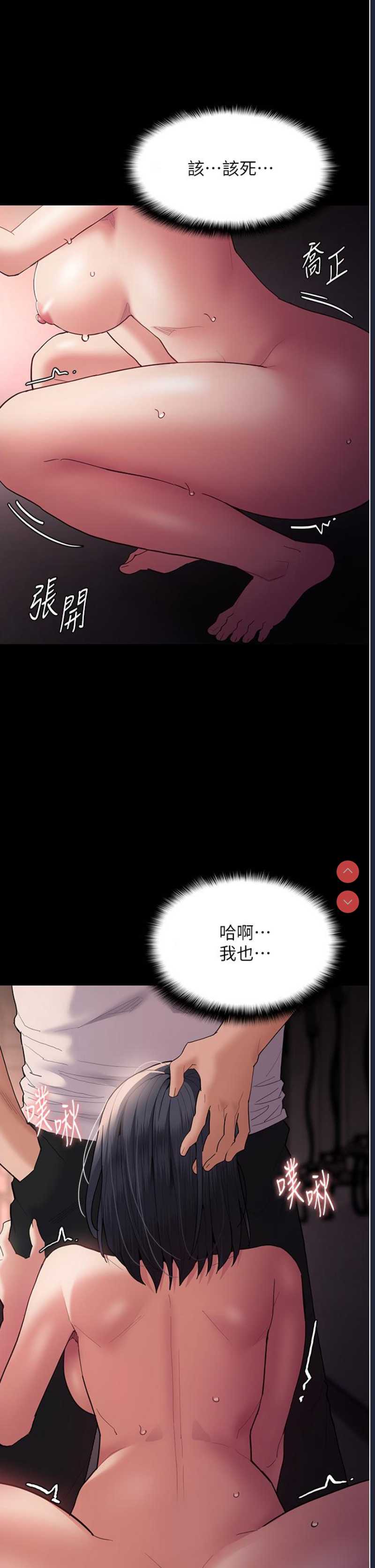 痴汉成瘾