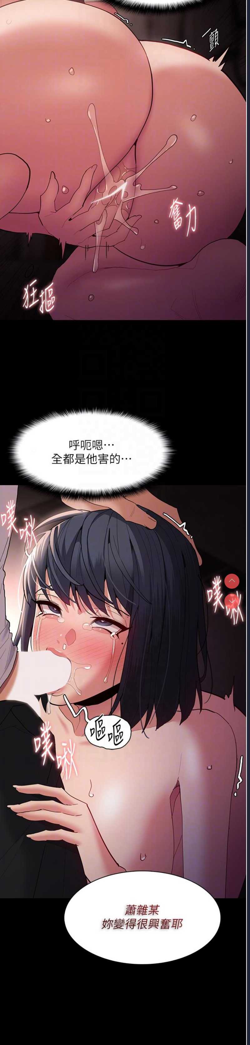 痴汉成瘾