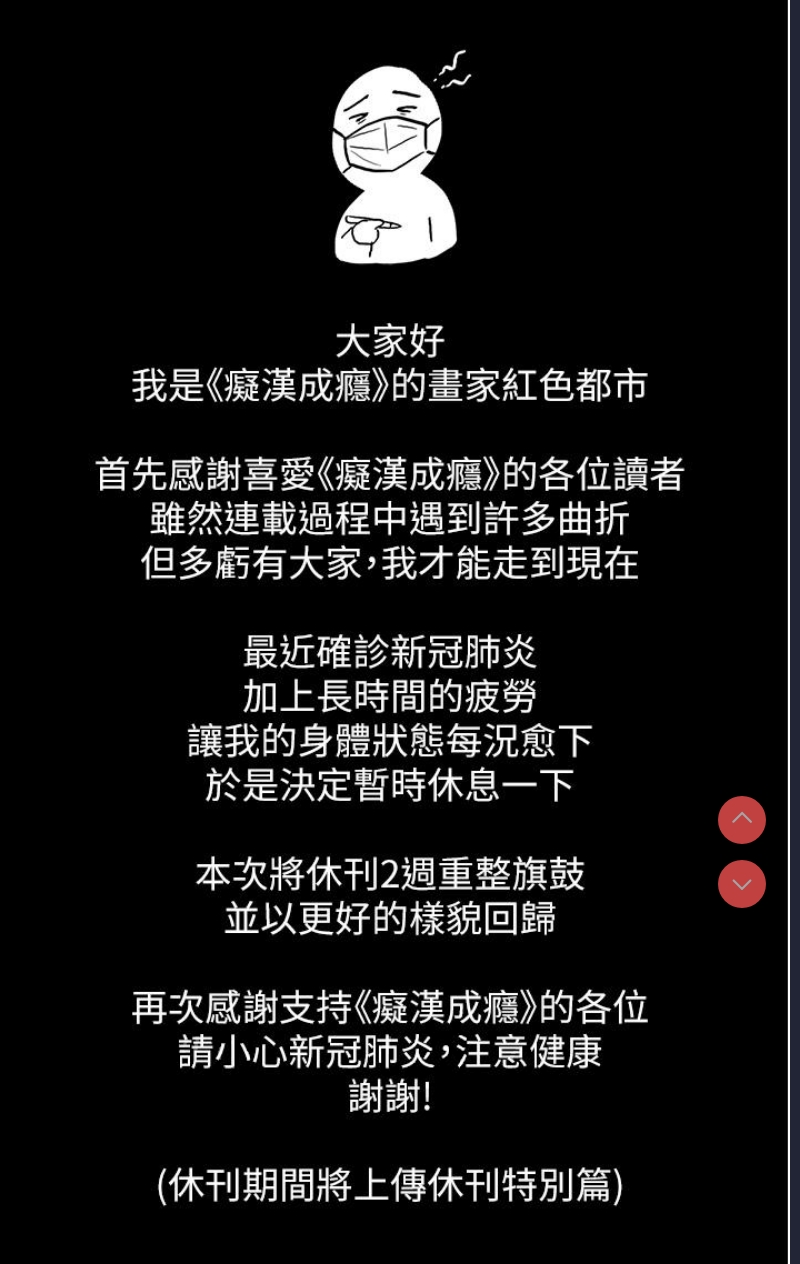 痴汉成瘾