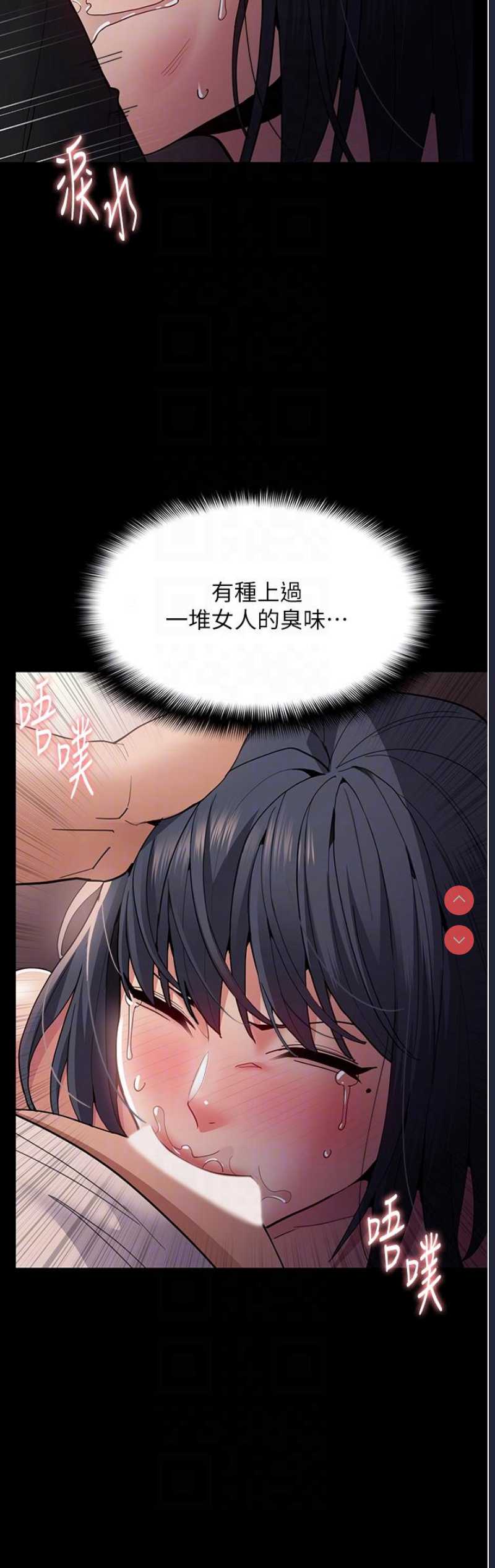 痴汉成瘾