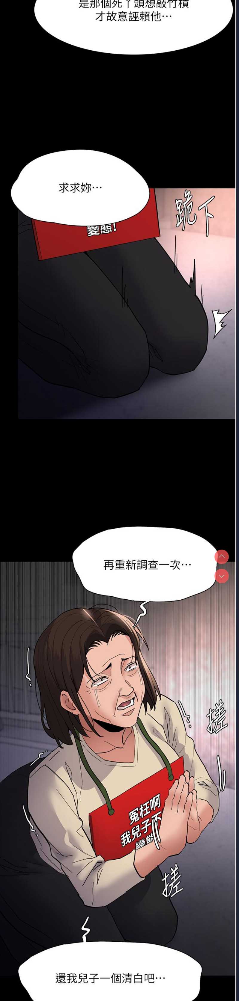 痴汉成瘾
