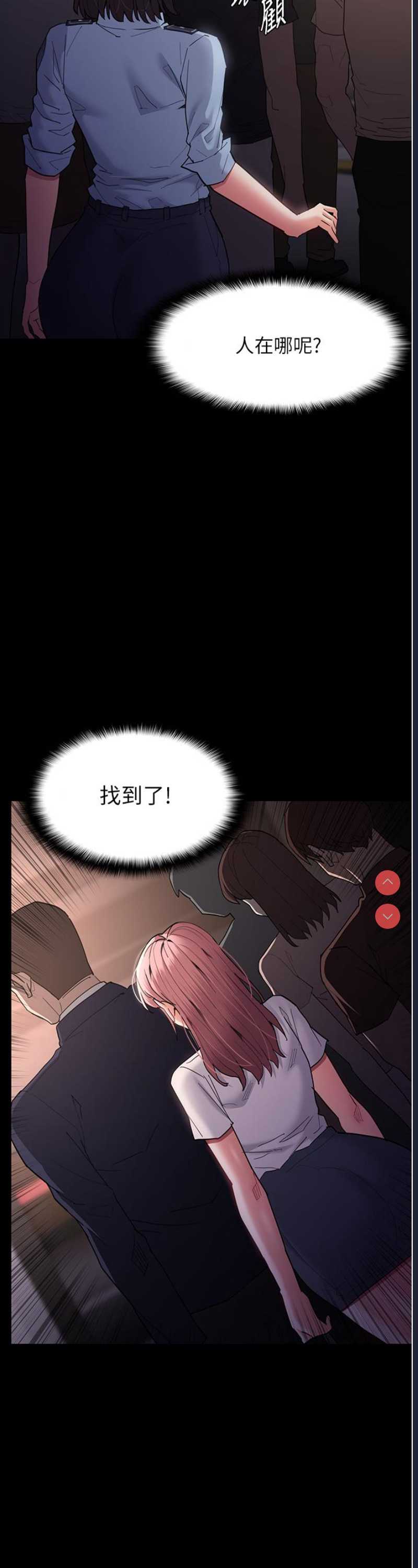 痴汉成瘾