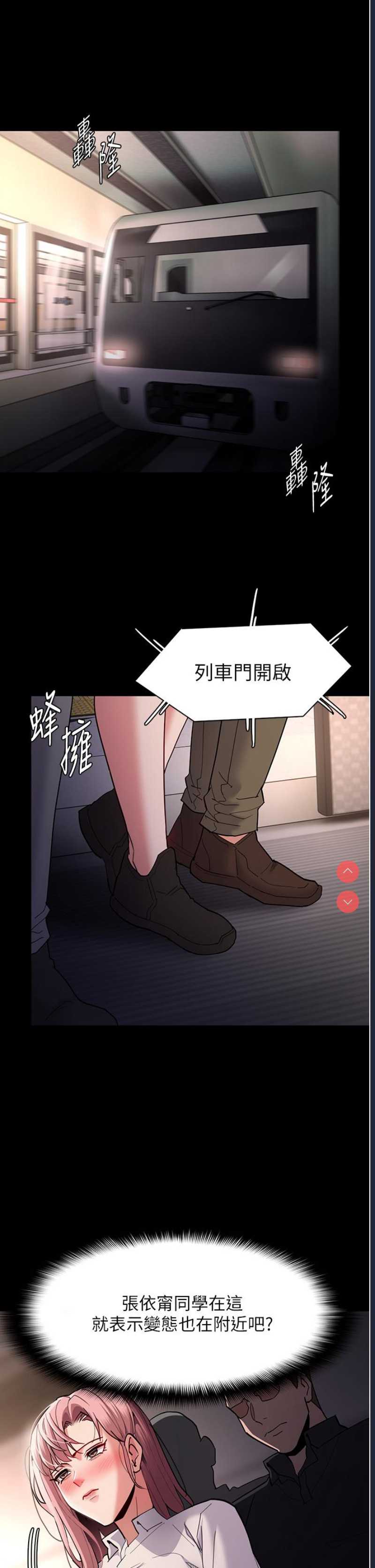 痴汉成瘾