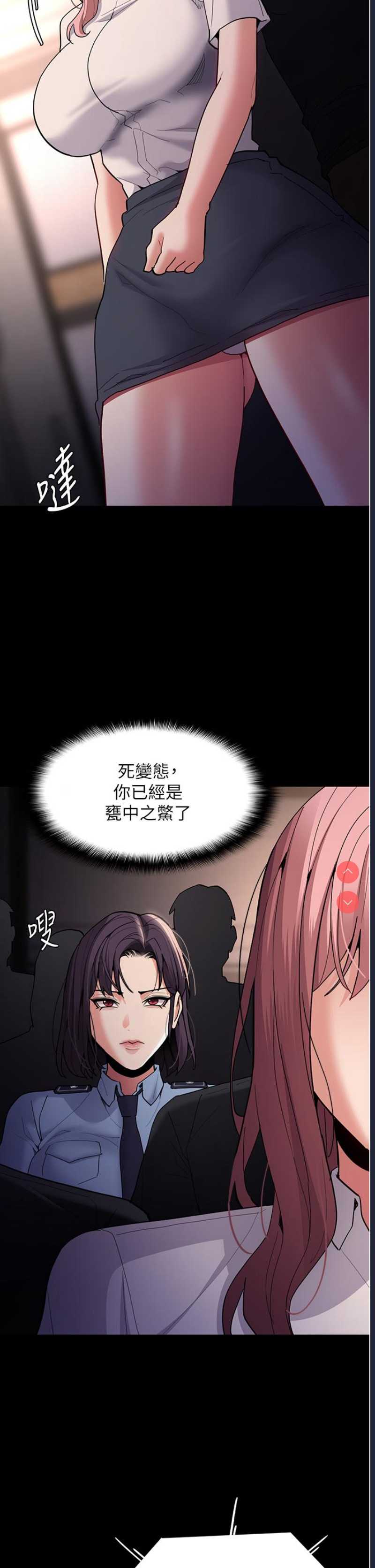 痴汉成瘾