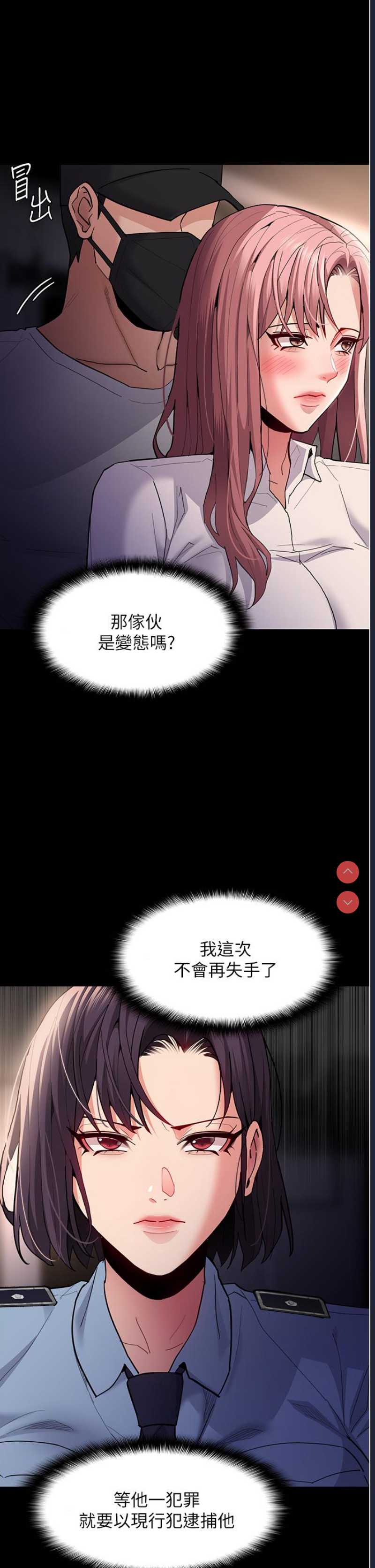 痴汉成瘾