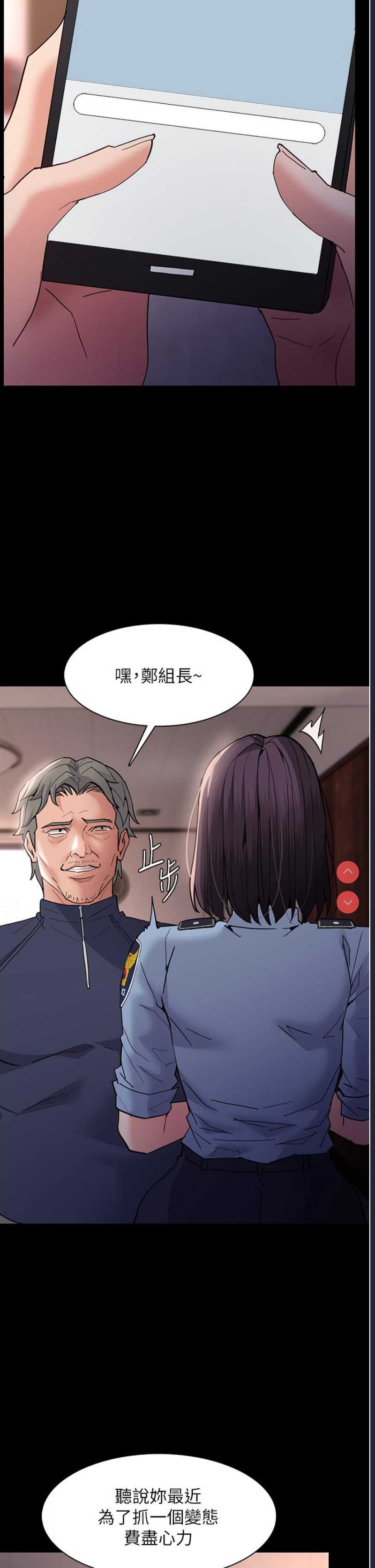 痴汉成瘾