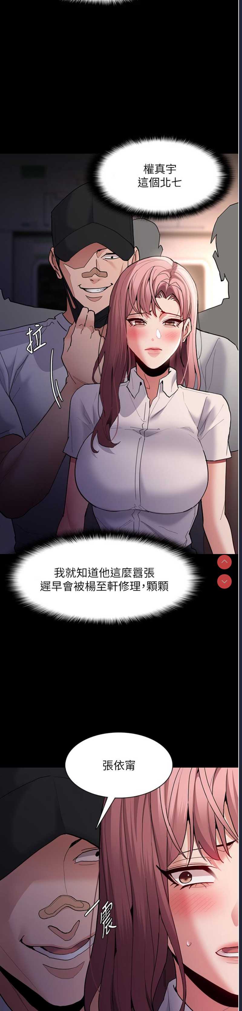 痴汉成瘾