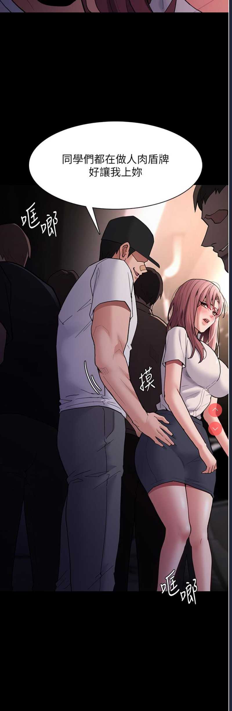 痴汉成瘾