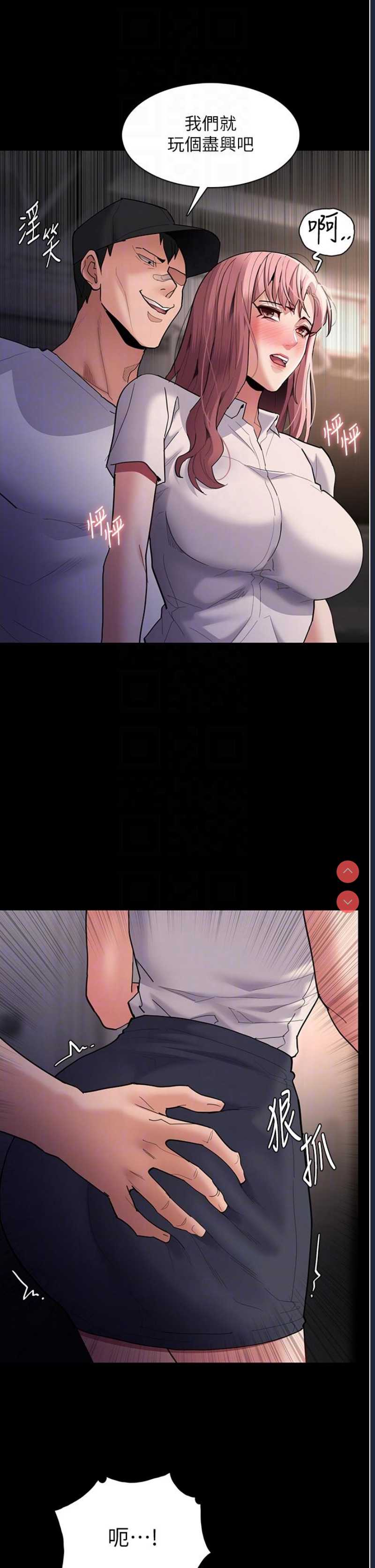 痴汉成瘾