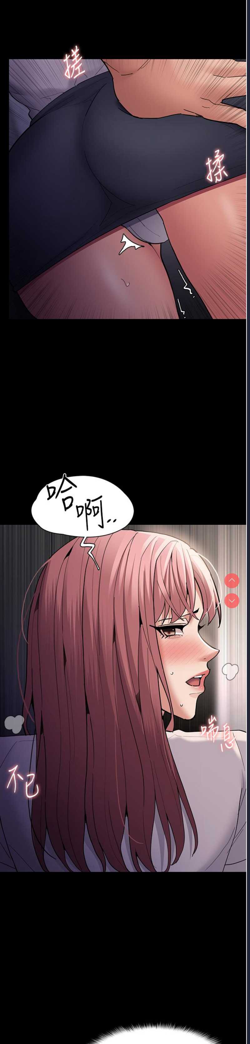 痴汉成瘾