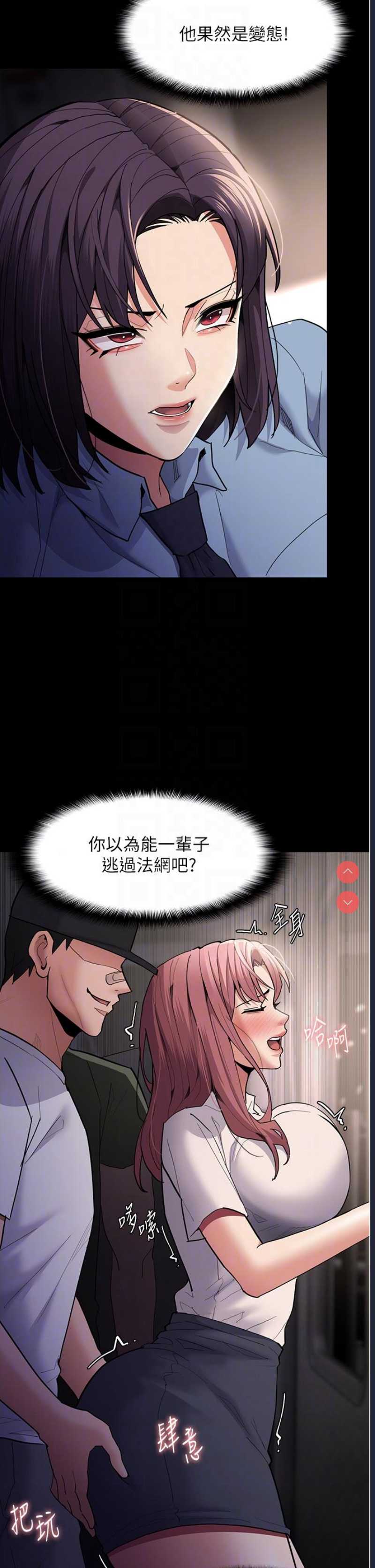 痴汉成瘾