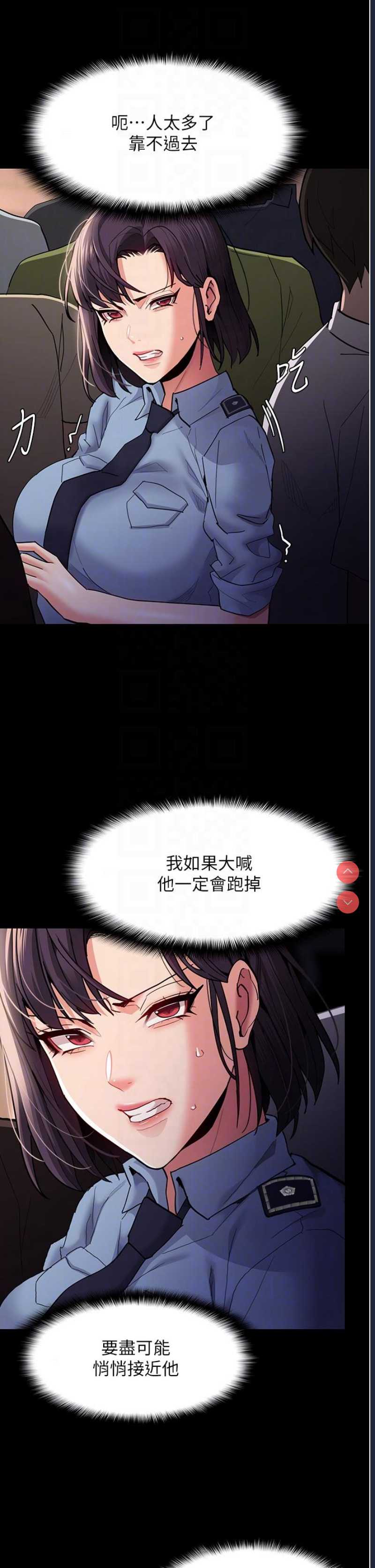 痴汉成瘾