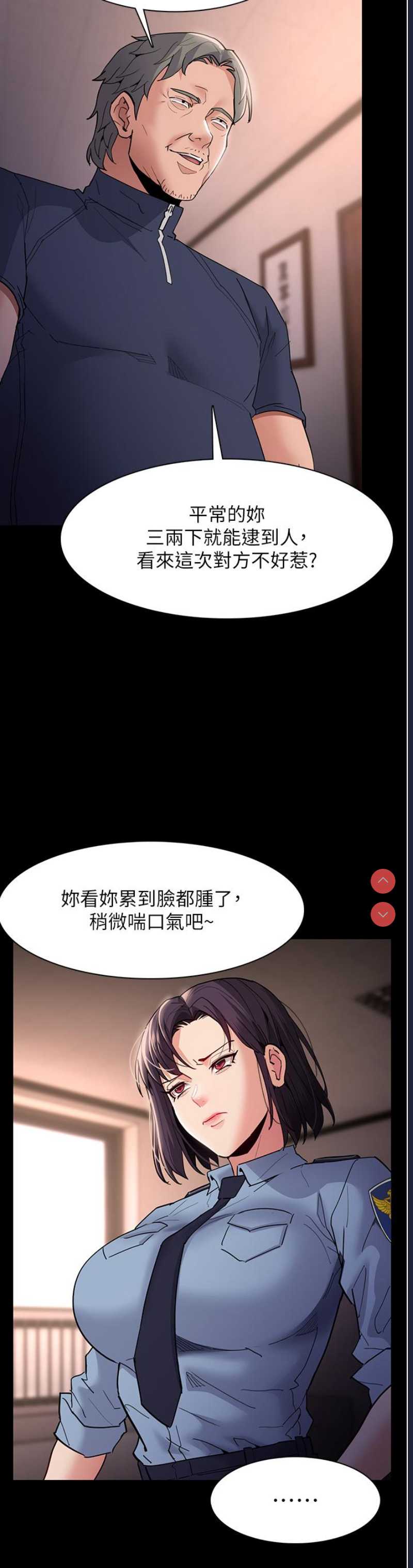 痴汉成瘾
