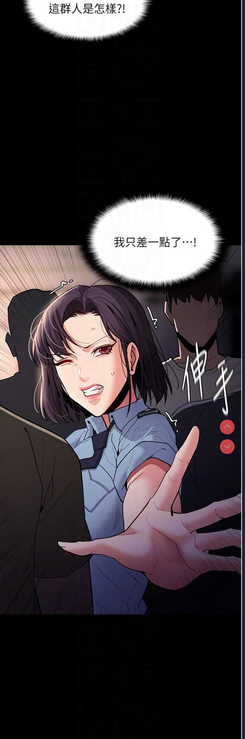 痴汉成瘾