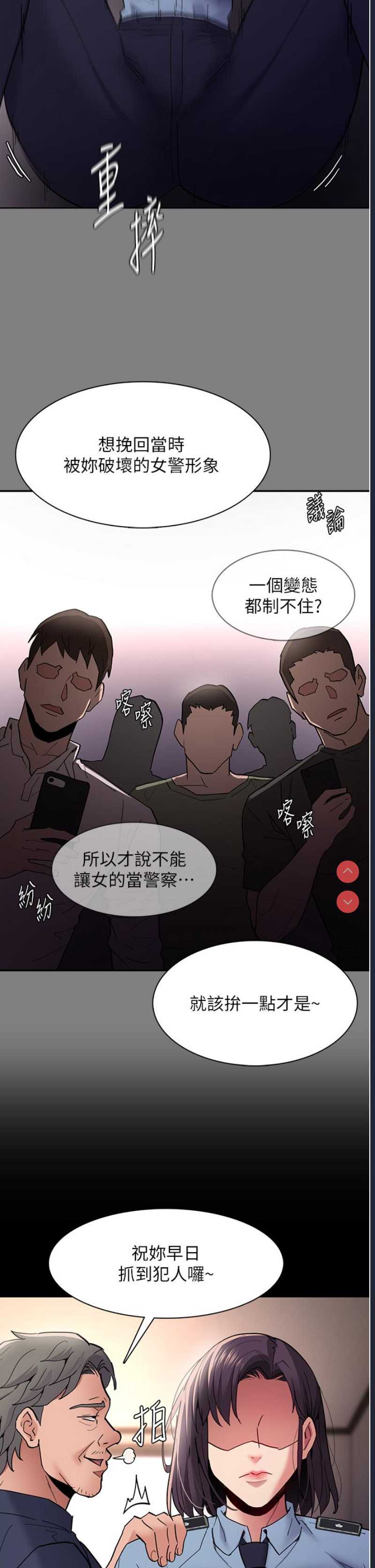 痴汉成瘾