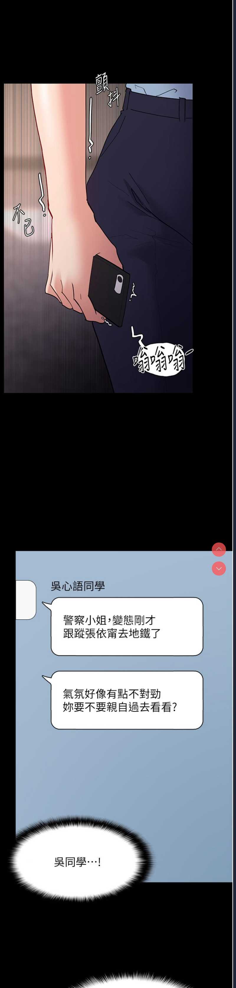 痴汉成瘾