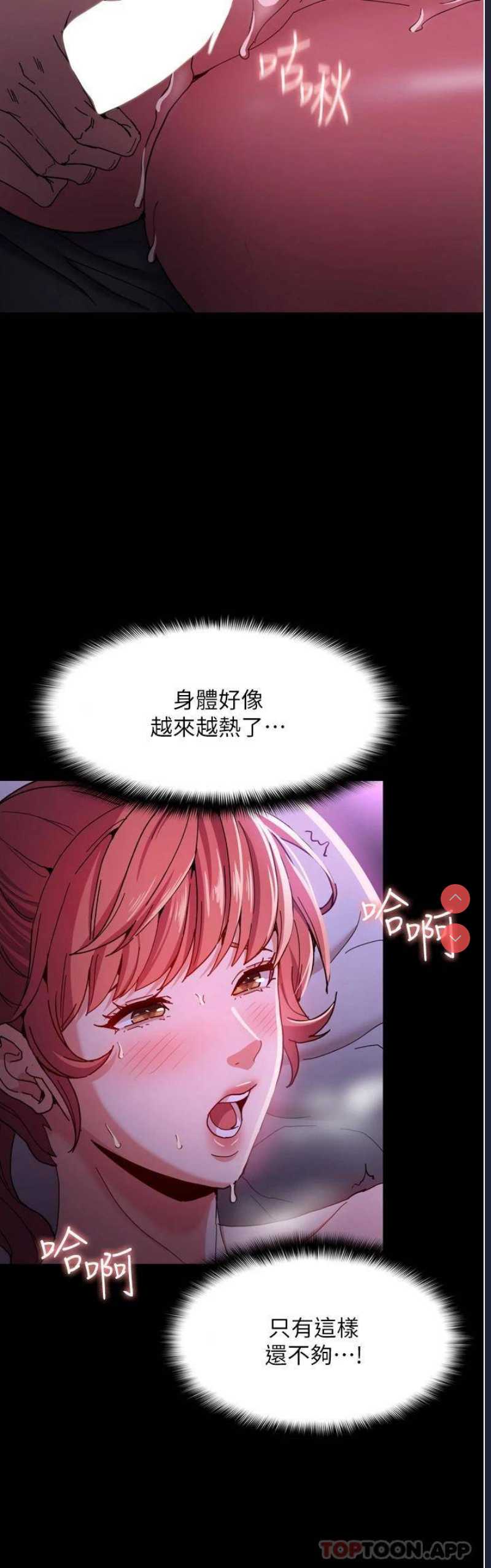 痴汉成瘾