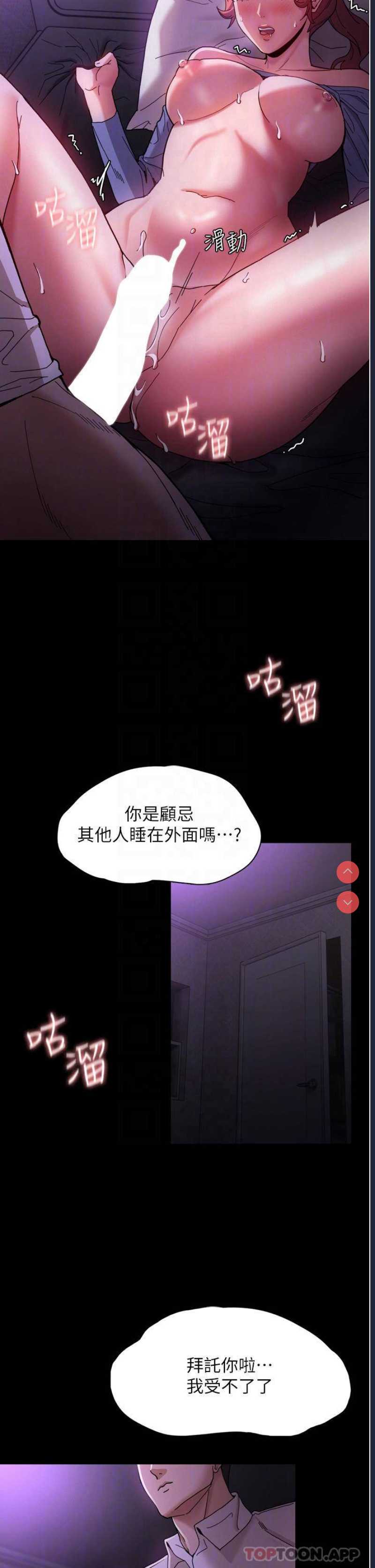 痴汉成瘾